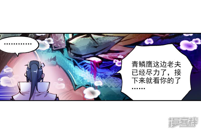 第23话宝具1-完美世界-神漫（第25张）