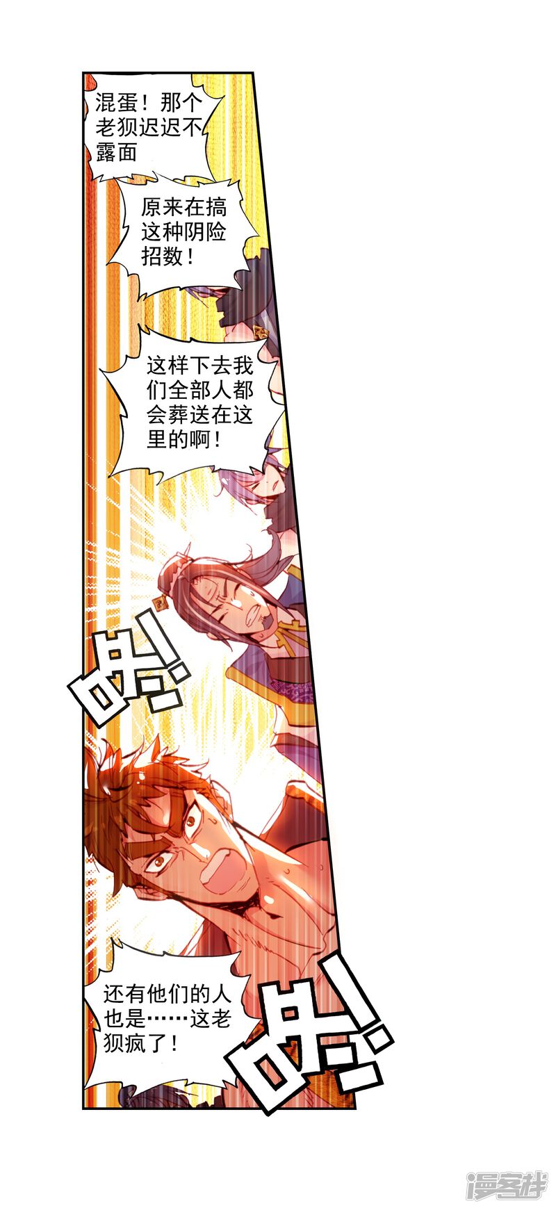 第30话狈村祭灵2-完美世界-神漫（第11张）