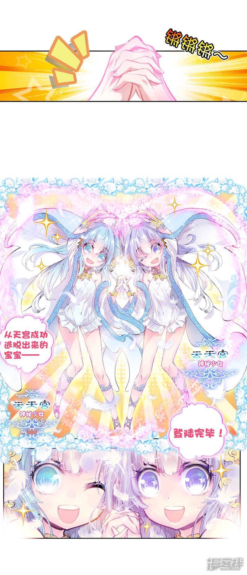 第40话恐怖分子3-完美世界-神漫（第16张）