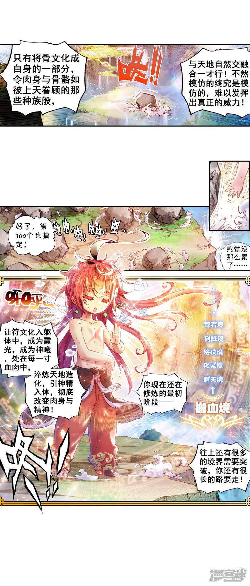 第35话风云动1-完美世界-神漫（第22张）