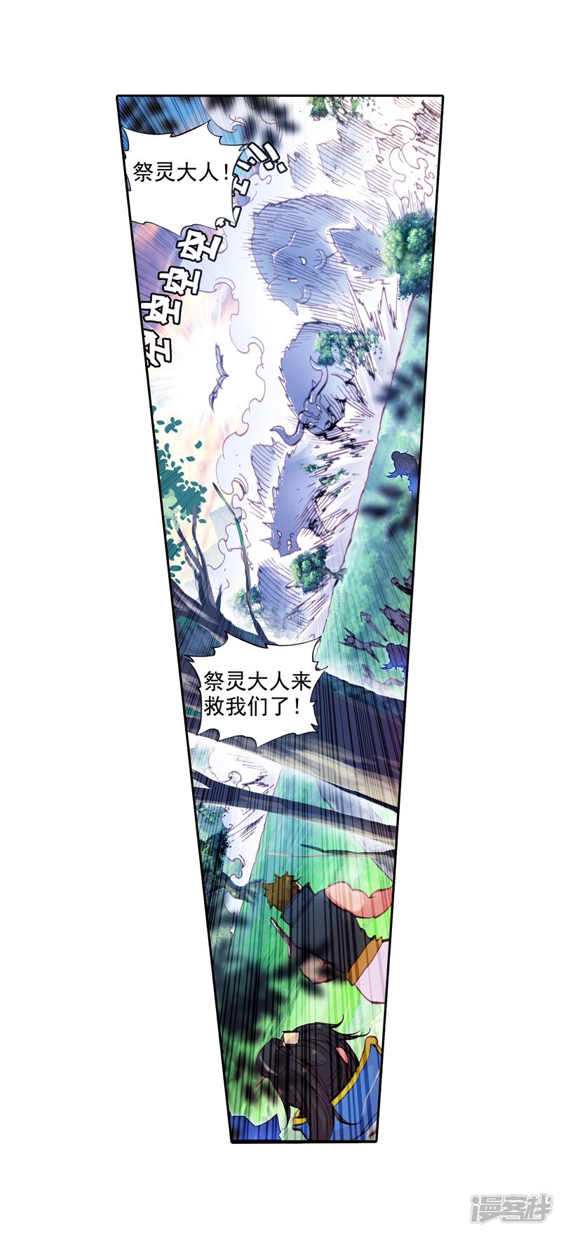 第30话狈村祭灵2-完美世界-神漫（第12张）