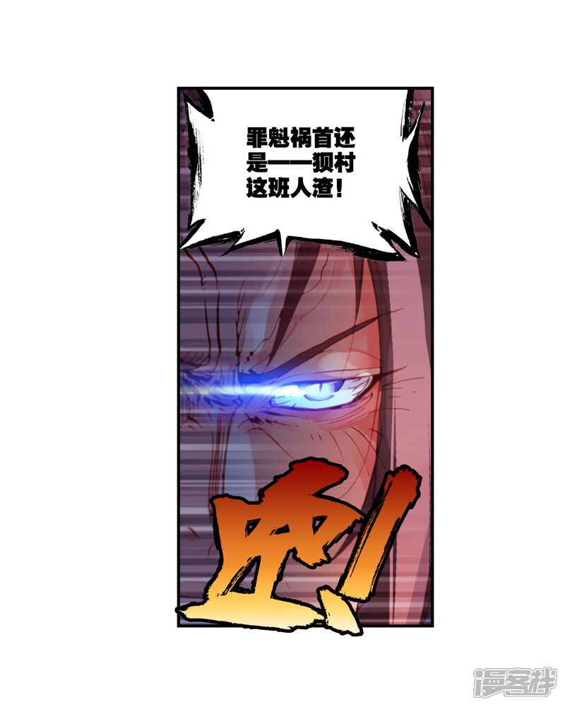第23话宝具1-完美世界-神漫（第26张）
