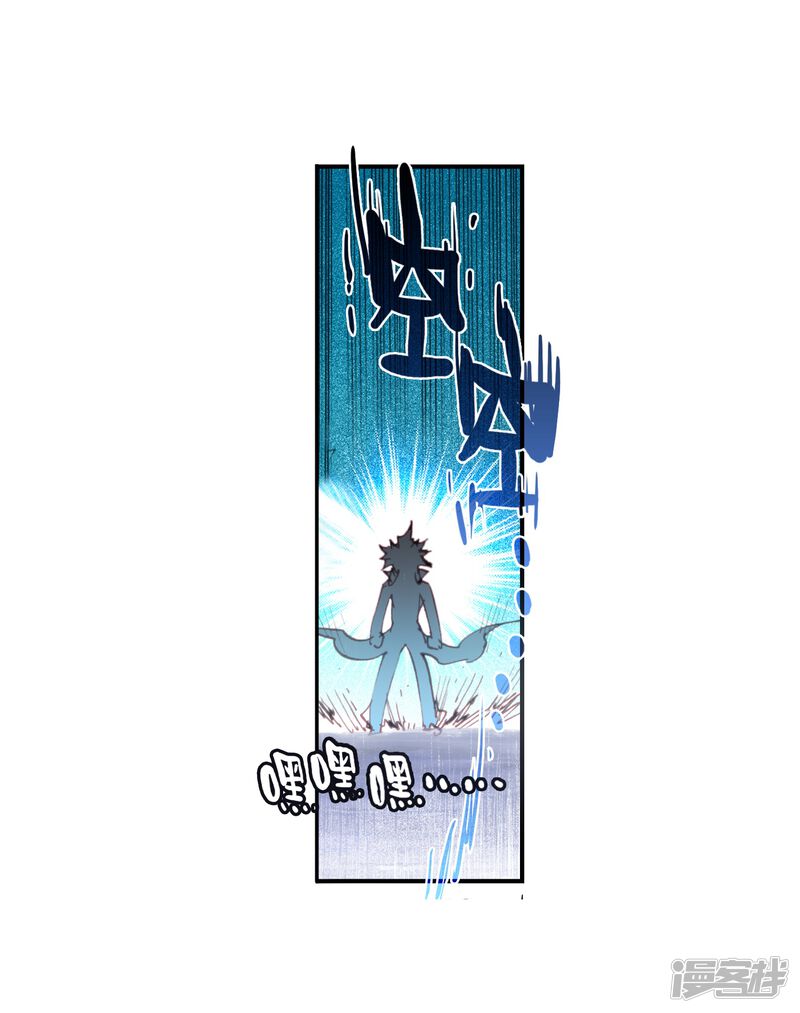 第43话蒙了？！3-完美世界-神漫（第30张）