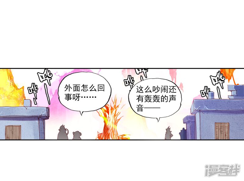 第40话恐怖分子3-完美世界-神漫（第18张）