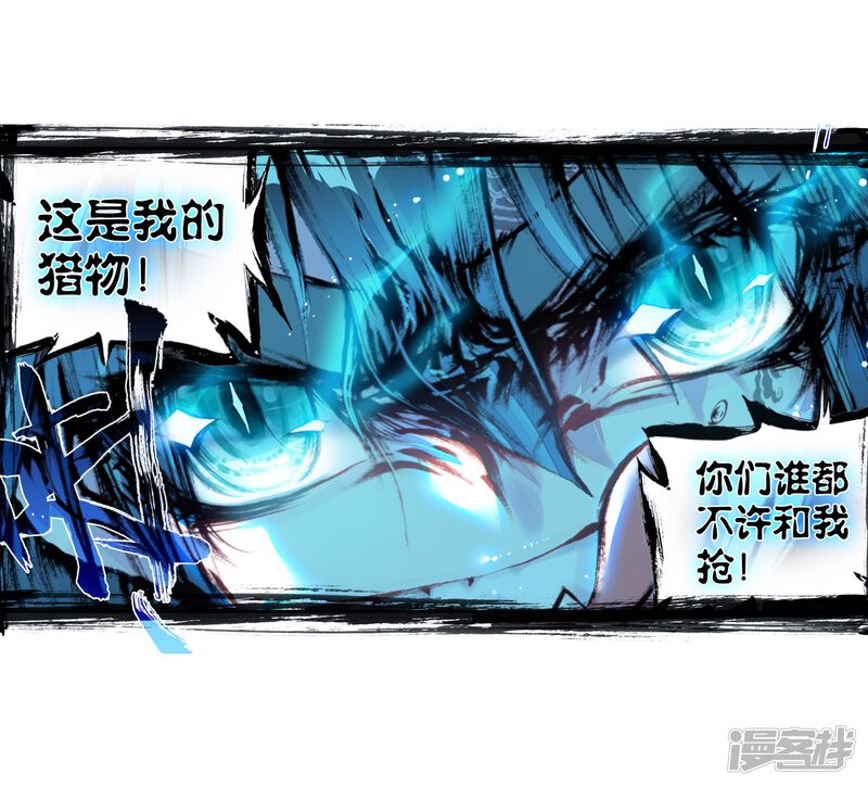 第43话蒙了？！3-完美世界-神漫（第31张）