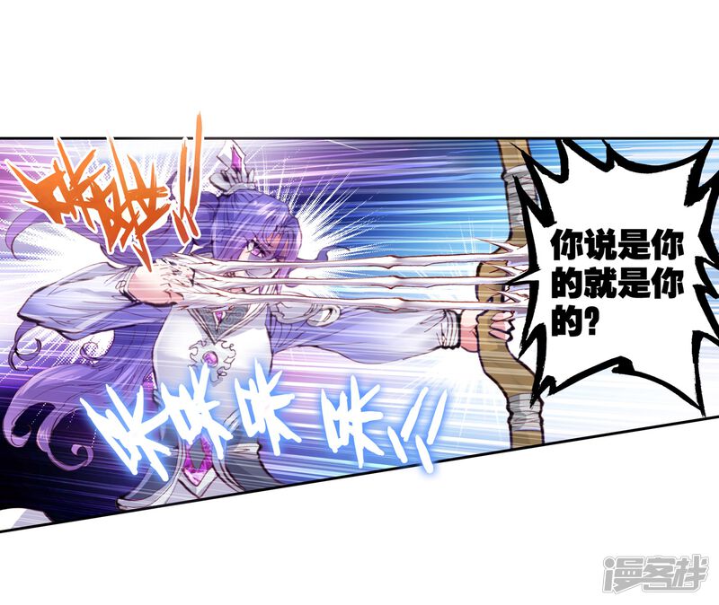 第43话蒙了？！3-完美世界-神漫（第32张）