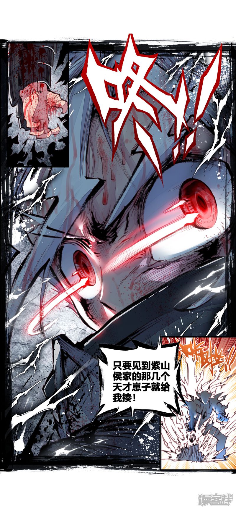 第37话风云动3-完美世界-神漫（第5张）