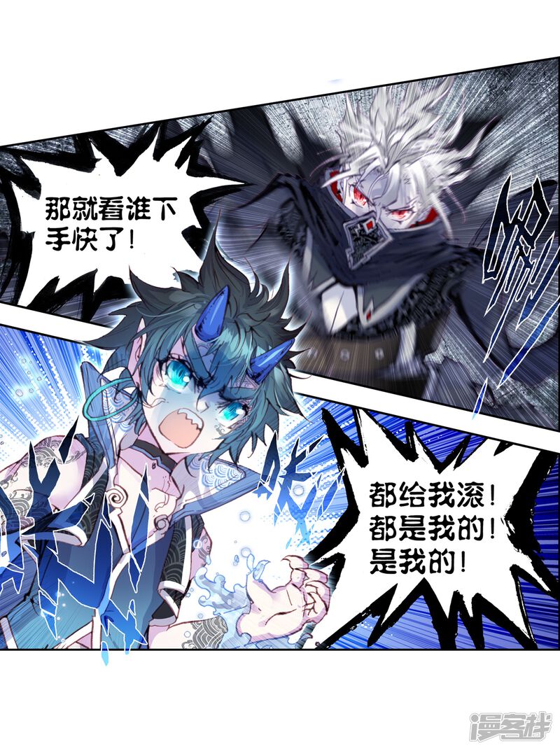 第43话蒙了？！3-完美世界-神漫（第33张）
