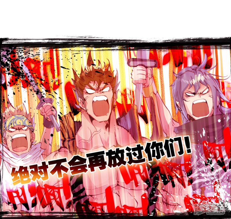 第23话宝具1-完美世界-神漫（第28张）