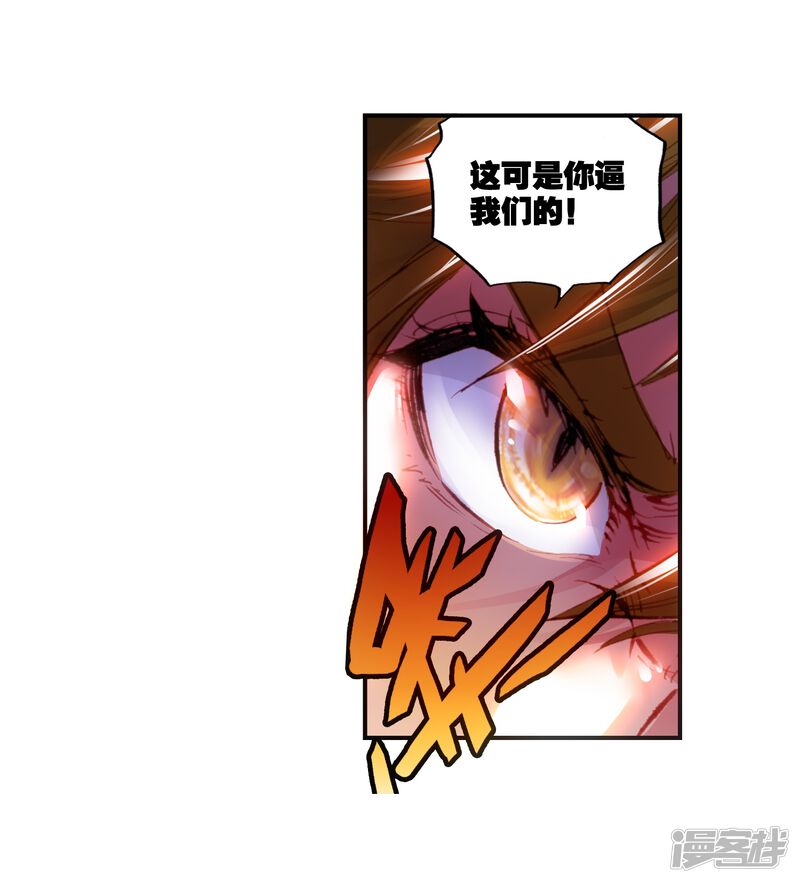 第30话狈村祭灵2-完美世界-神漫（第16张）