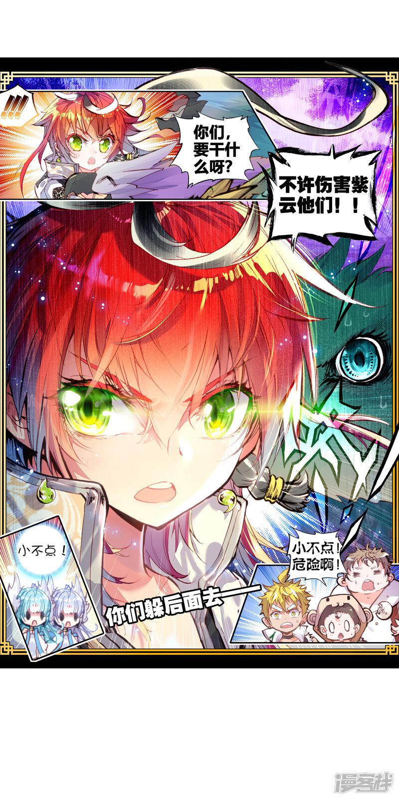 第43话蒙了？！3-完美世界-神漫（第34张）