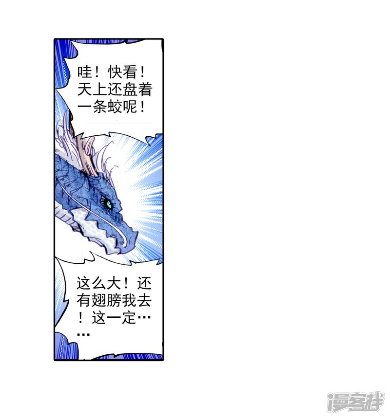 第40话恐怖分子3-完美世界-神漫（第22张）