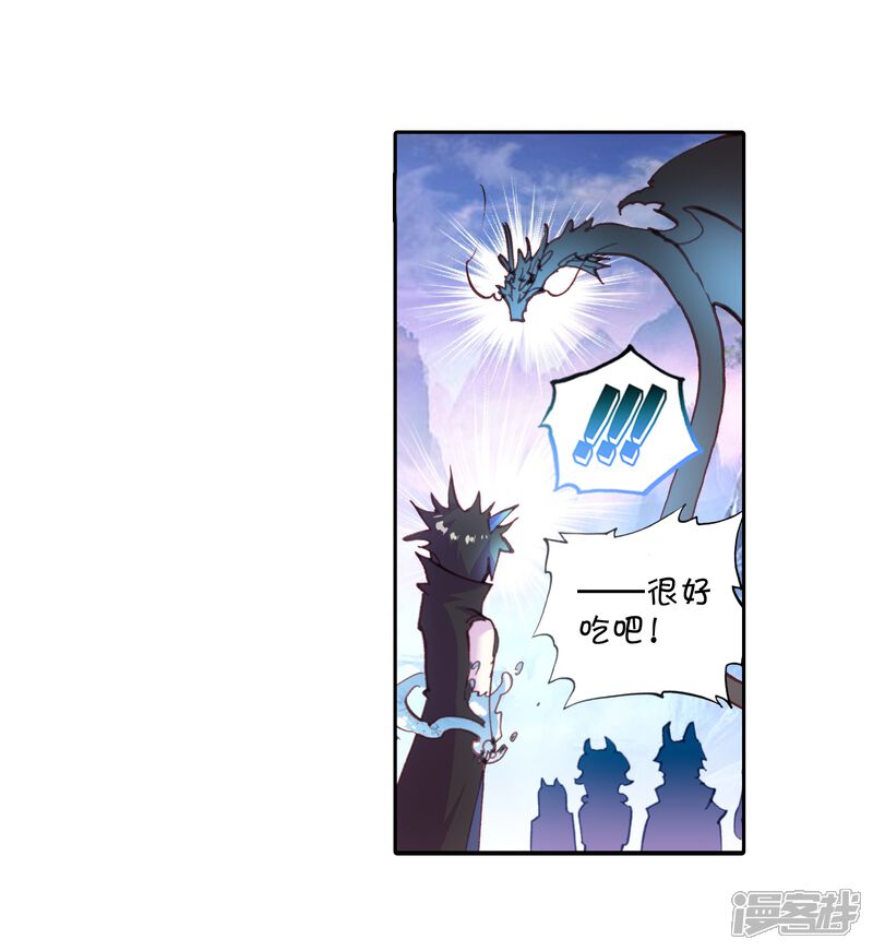 第40话恐怖分子3-完美世界-神漫（第23张）