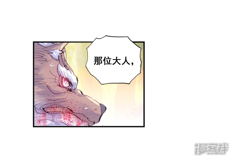 第33话落幕2-完美世界-神漫（第26张）