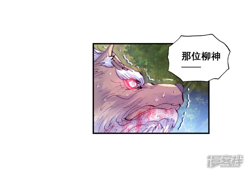 第33话落幕2-完美世界-神漫（第27张）