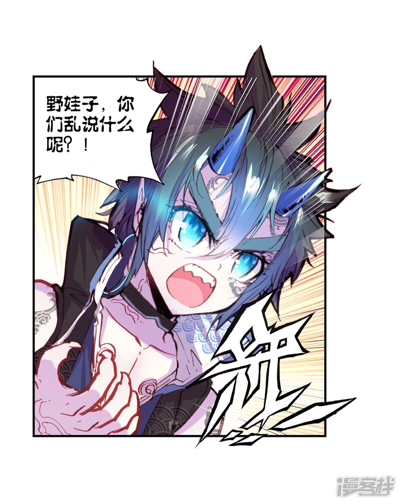 第40话恐怖分子3-完美世界-神漫（第25张）