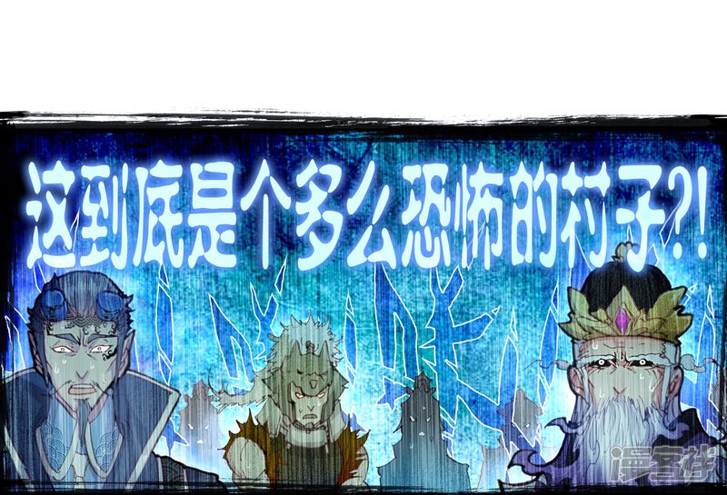 第40话恐怖分子3-完美世界-神漫（第27张）