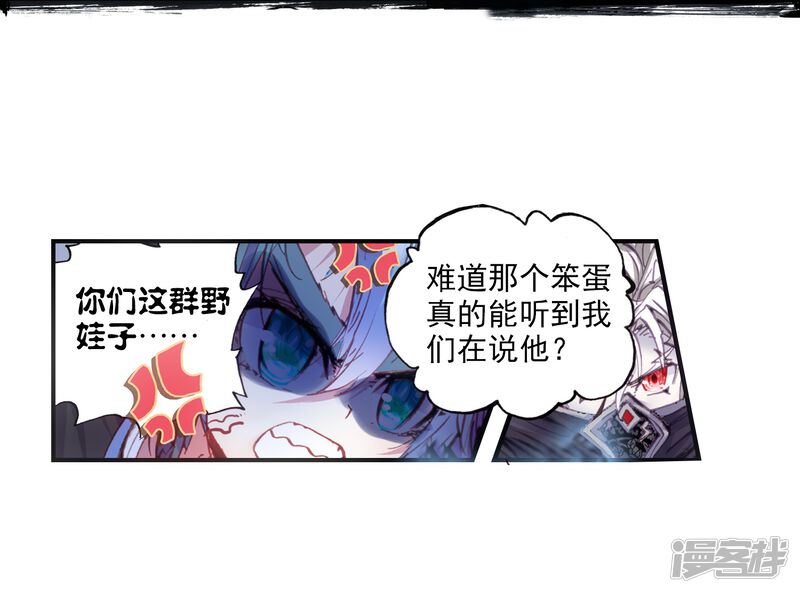第40话恐怖分子3-完美世界-神漫（第28张）
