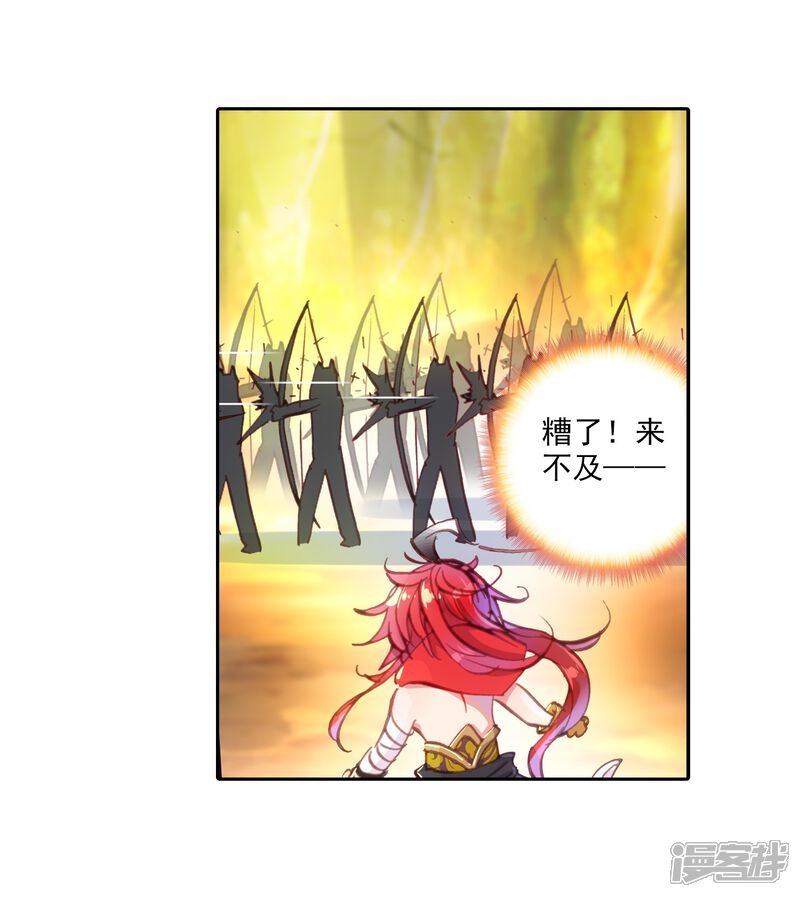 第21话小不点与青鳞鹰大婶2-完美世界-神漫（第27张）
