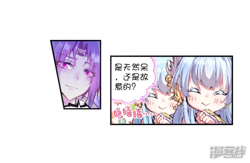 第40话恐怖分子3-完美世界-神漫（第29张）