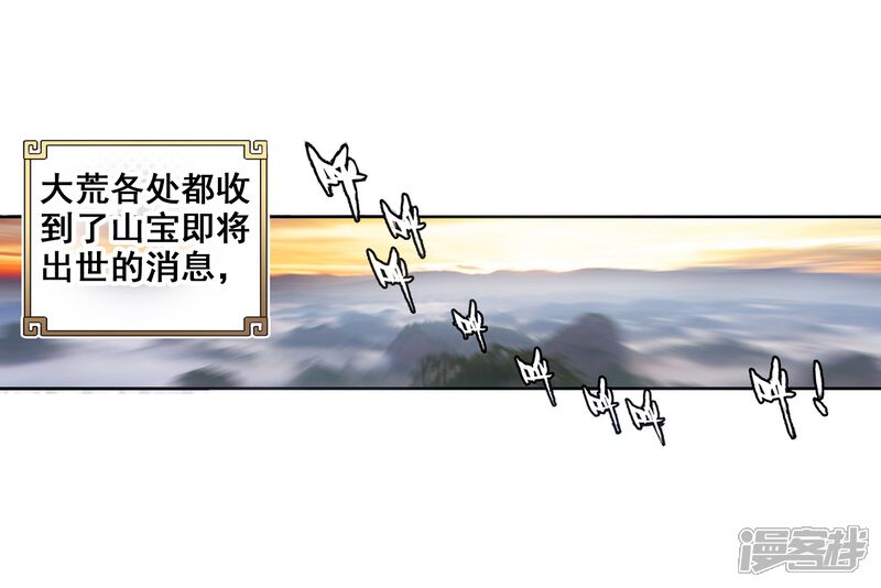 第37话风云动3-完美世界-神漫（第13张）