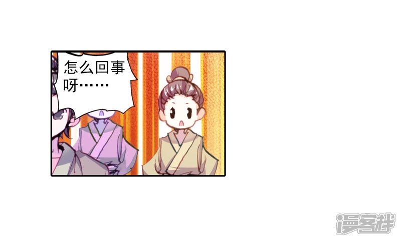 第37话风云动3-完美世界-神漫（第15张）