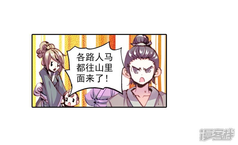 第37话风云动3-完美世界-神漫（第17张）