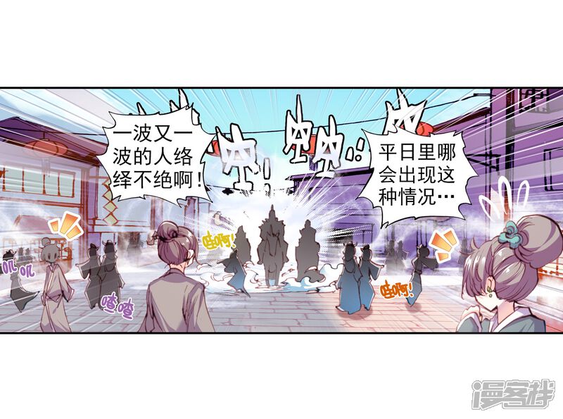 第37话风云动3-完美世界-神漫（第18张）