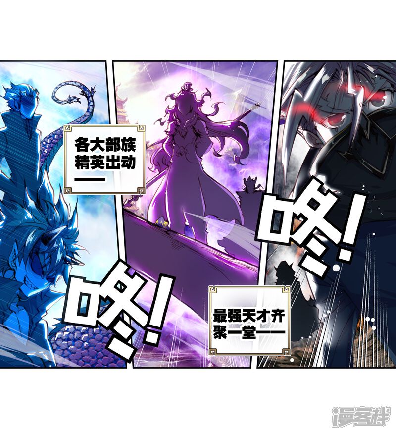 第37话风云动3-完美世界-神漫（第19张）