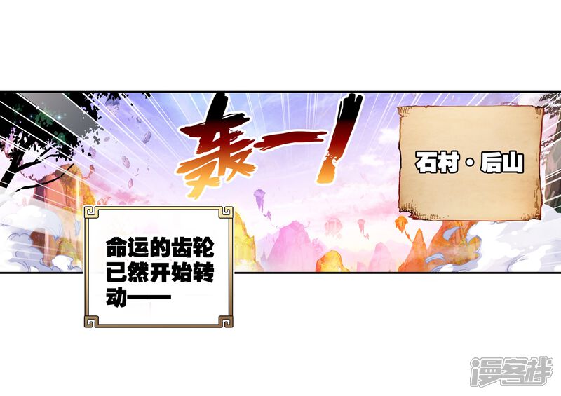 第37话风云动3-完美世界-神漫（第20张）