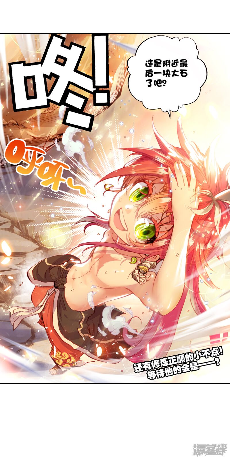 第37话风云动3-完美世界-神漫（第22张）