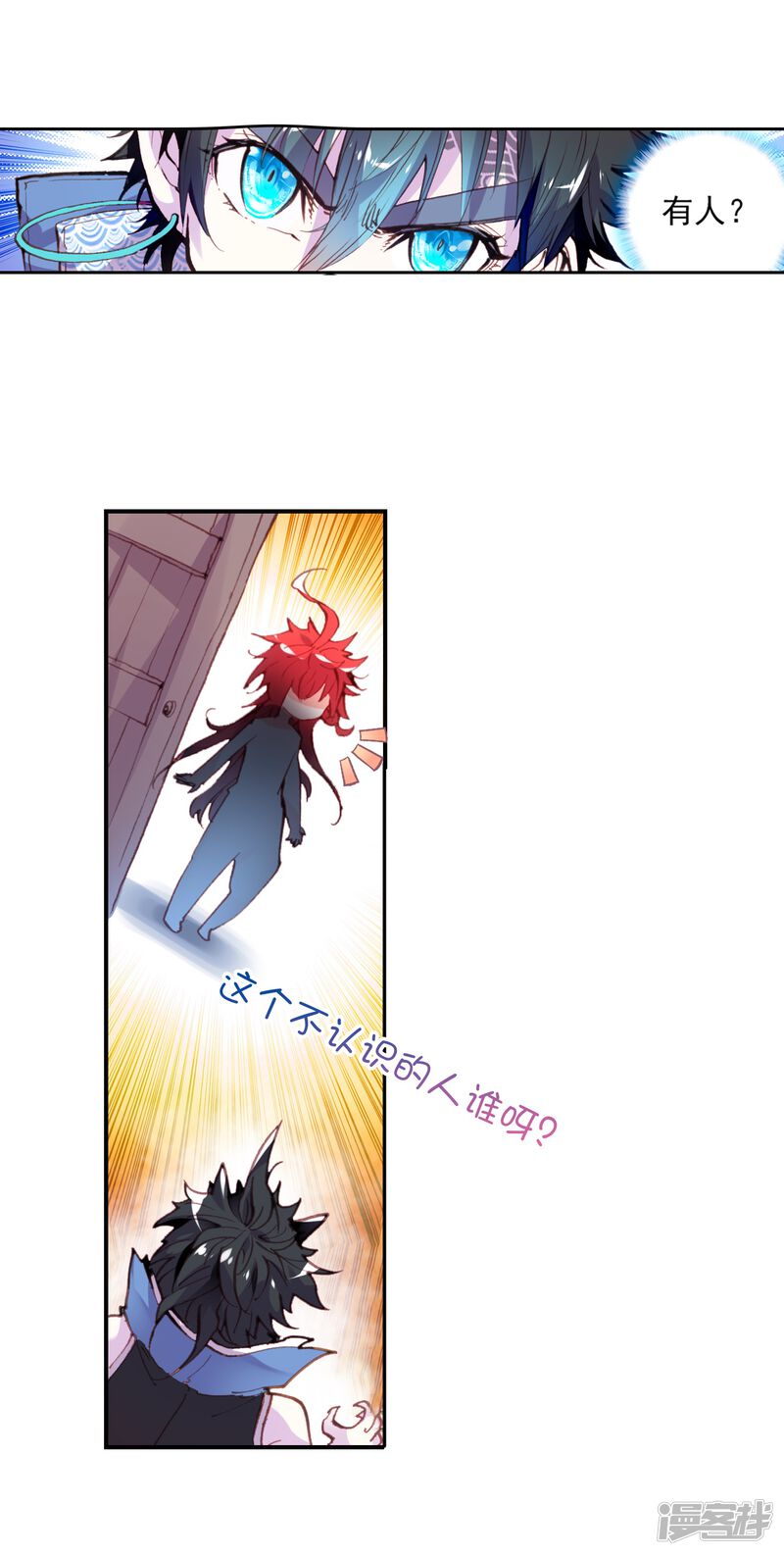 第40话恐怖分子3-完美世界-神漫（第33张）