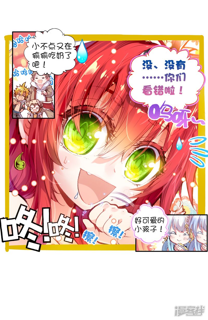 第40话恐怖分子3-完美世界-神漫（第34张）