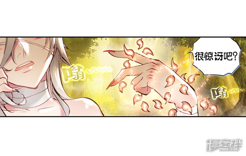 第24话宝具2-完美世界-神漫（第3张）