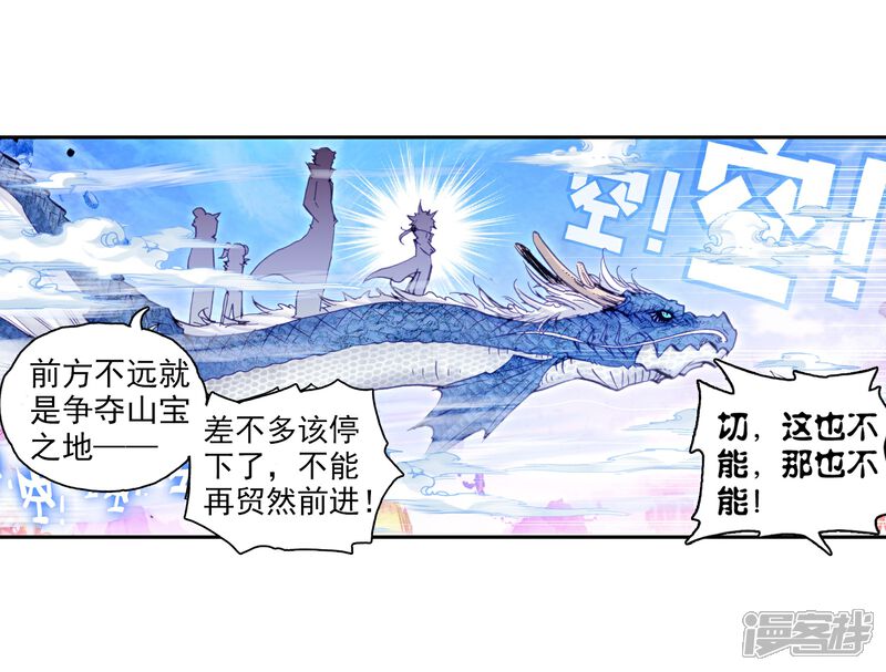 第39话恐怖分子2-完美世界-神漫（第14张）