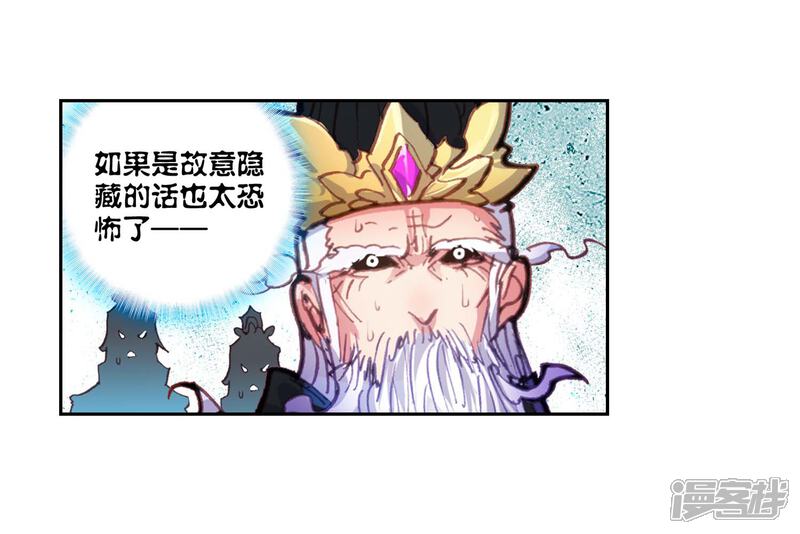 第42话蒙了？！2-完美世界-神漫（第13张）