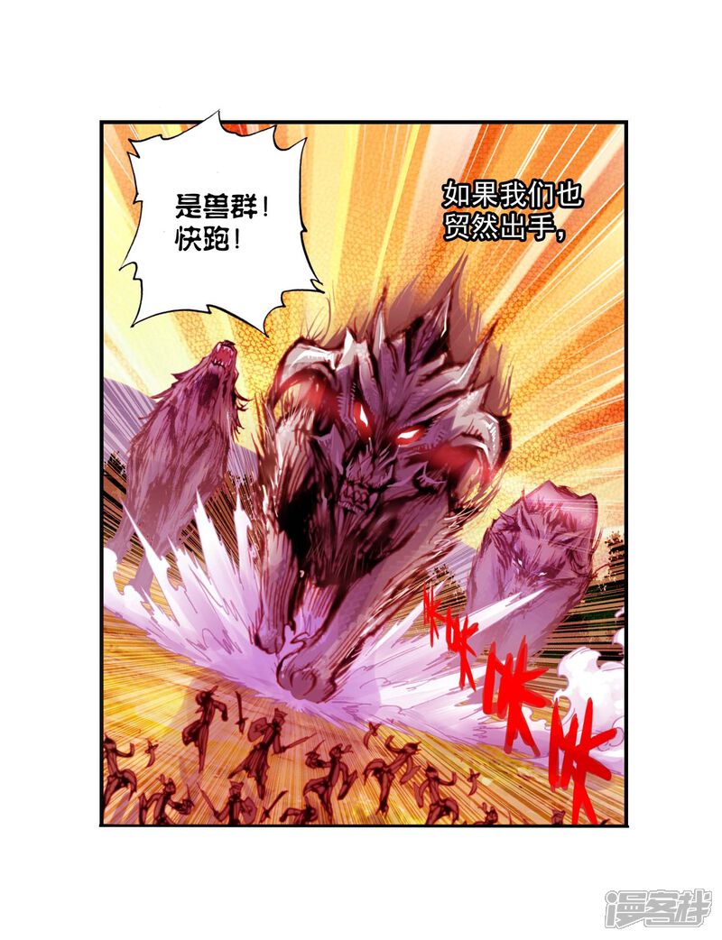 第14话冒险gogogo2-完美世界-神漫（第11张）
