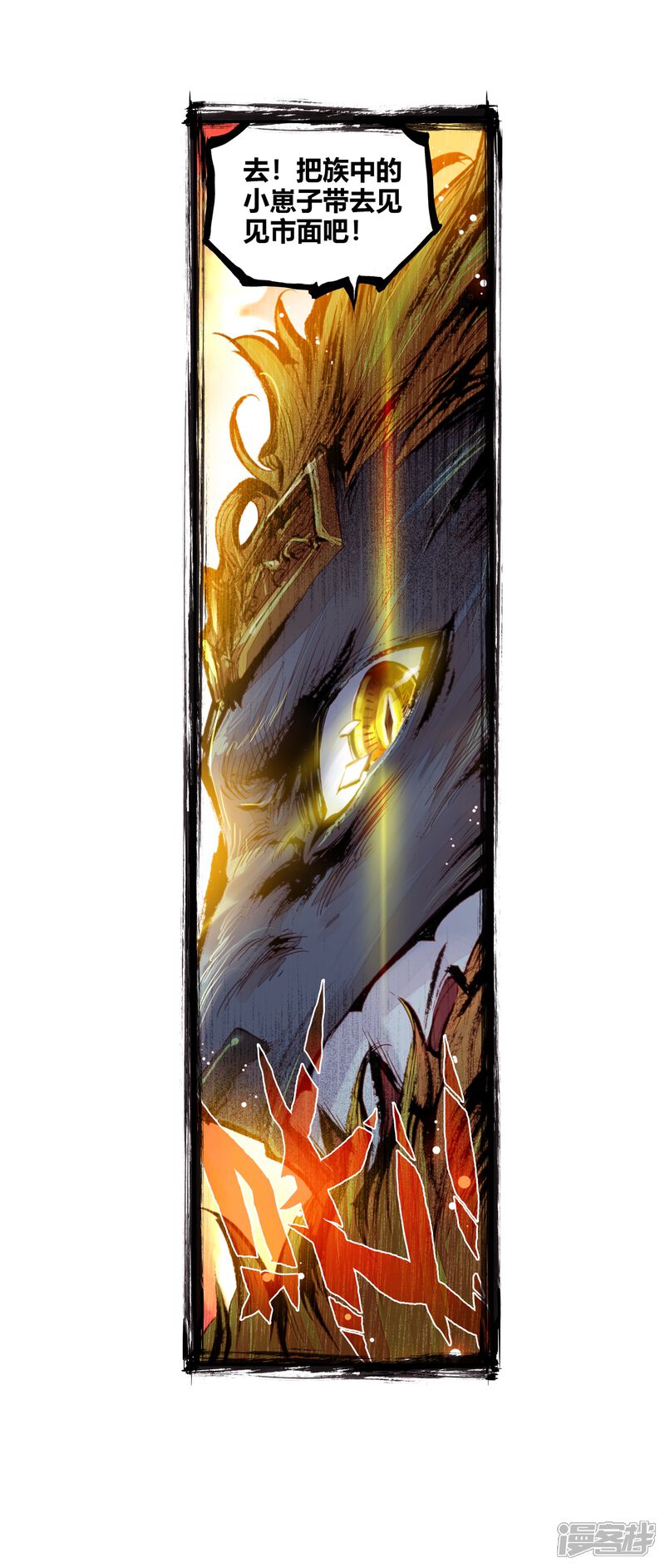 第36话风云动2-完美世界-神漫（第12张）