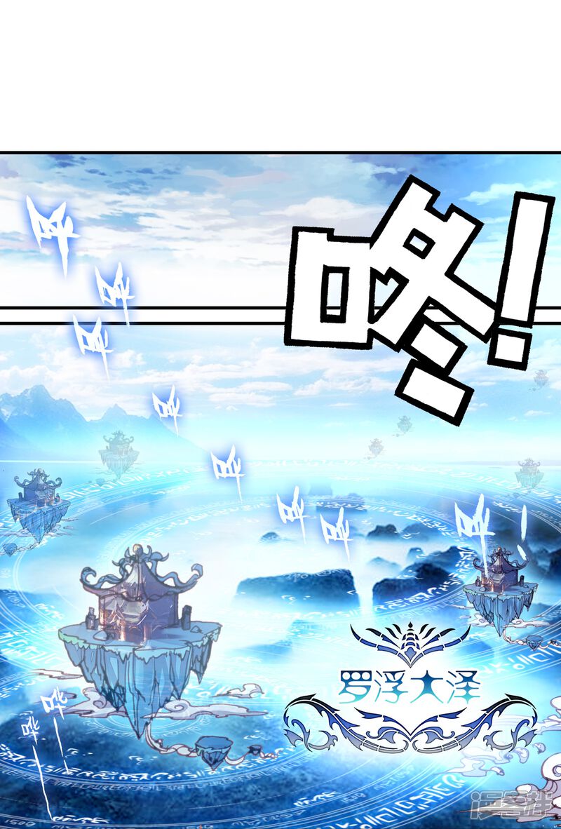 第36话风云动2-完美世界-神漫（第13张）