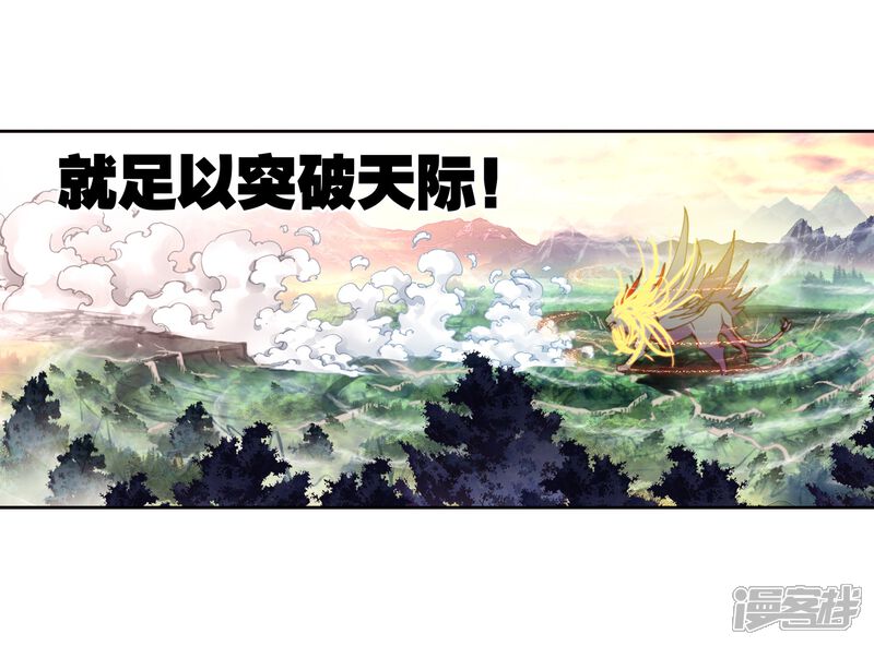 第19话凶兽大战2-完美世界-神漫（第15张）