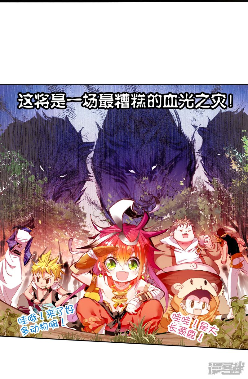 第14话冒险gogogo2-完美世界-神漫（第16张）