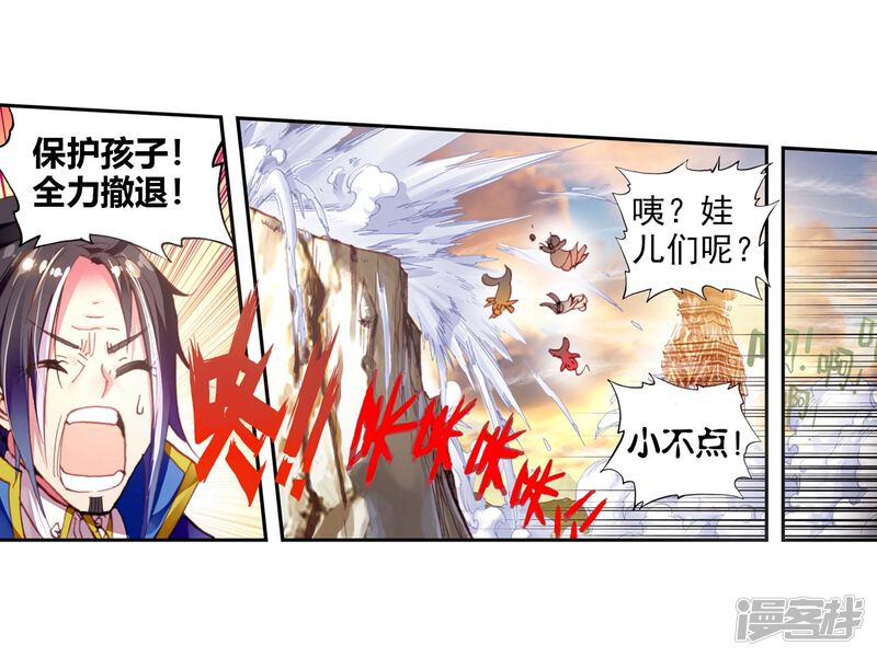 第14话冒险gogogo2-完美世界-神漫（第17张）