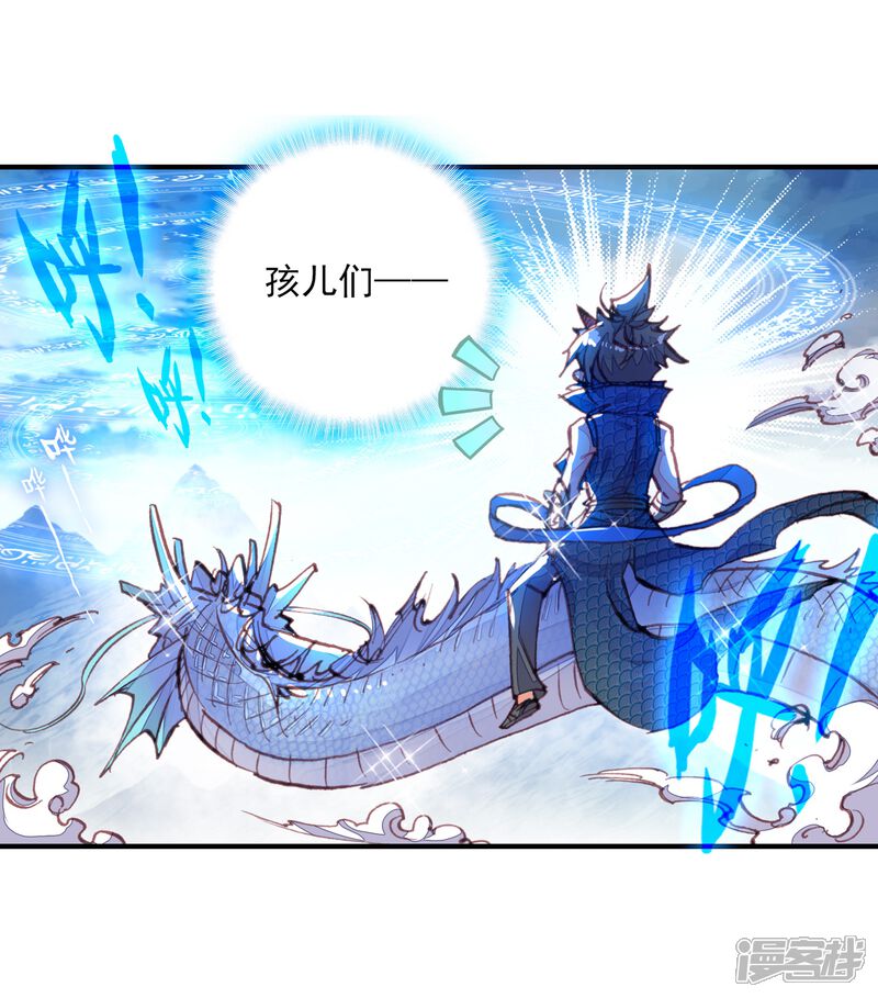 第36话风云动2-完美世界-神漫（第15张）