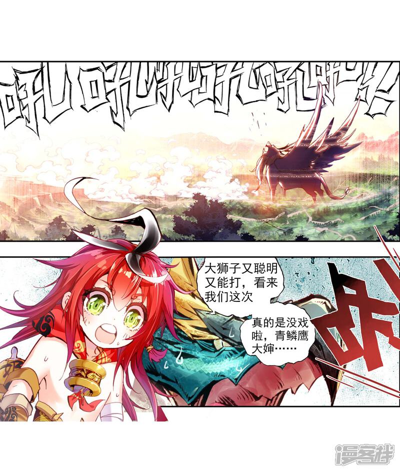 第19话凶兽大战2-完美世界-神漫（第19张）