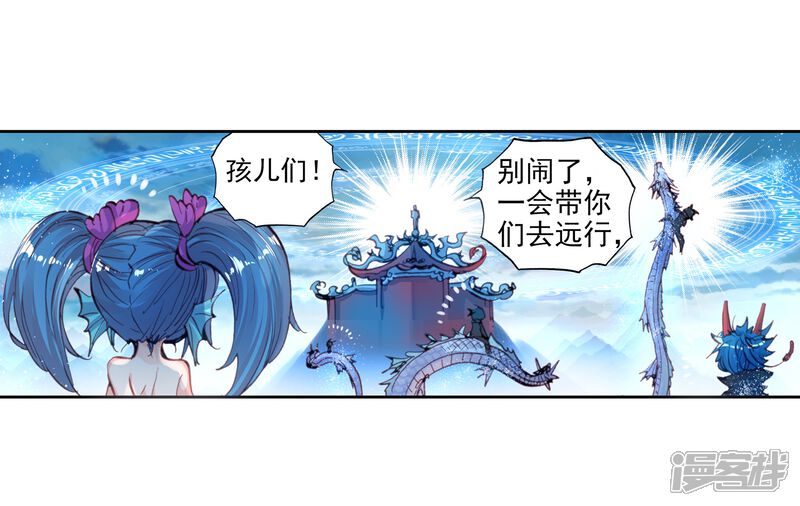 第36话风云动2-完美世界-神漫（第16张）