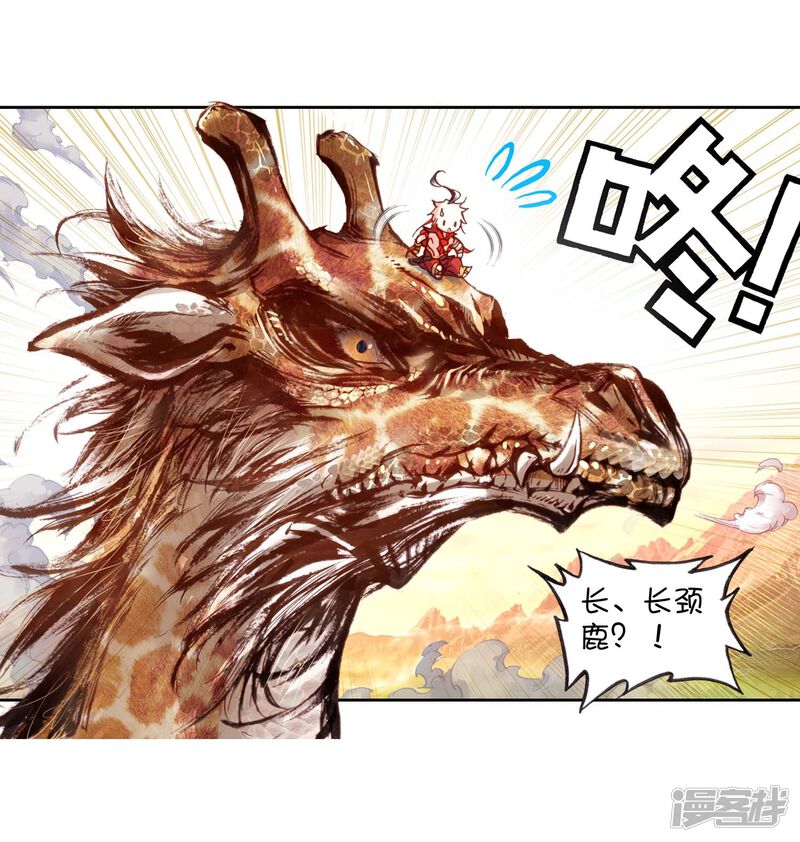 第14话冒险gogogo2-完美世界-神漫（第19张）