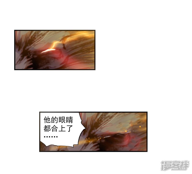 第19话凶兽大战2-完美世界-神漫（第21张）