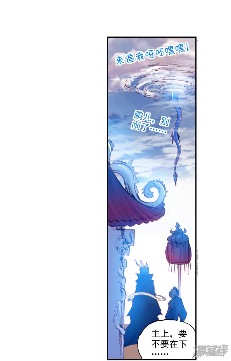 第36话风云动2-完美世界-神漫（第19张）