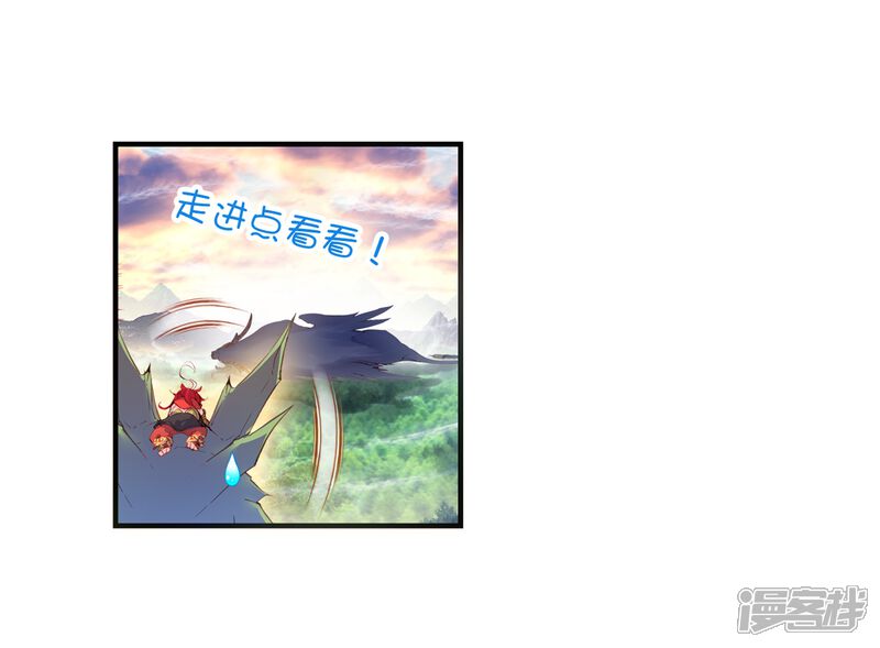 第19话凶兽大战2-完美世界-神漫（第23张）