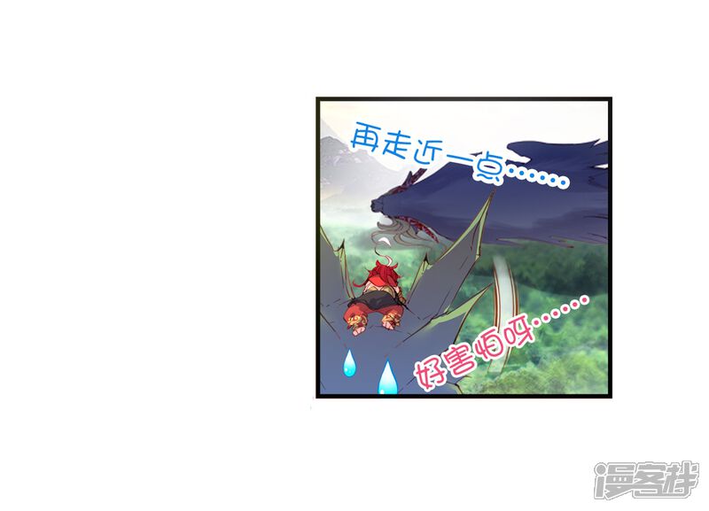 第19话凶兽大战2-完美世界-神漫（第24张）